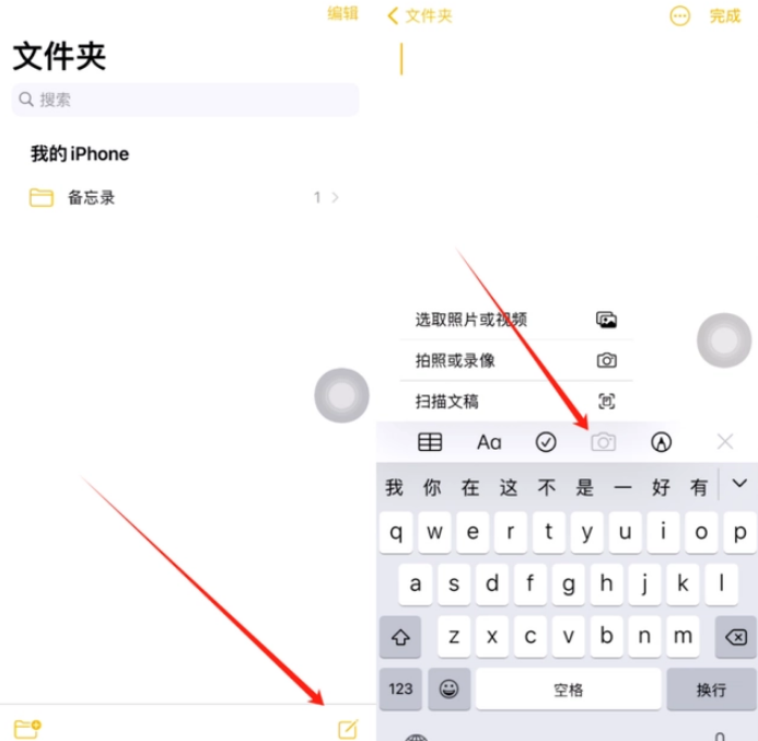 理塘苹果维修网点分享怎么使用iPhone备忘录扫描证件 