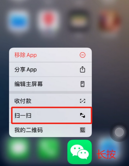 理塘苹果手机维修分享iPhone 15如何快速打开扫一扫 