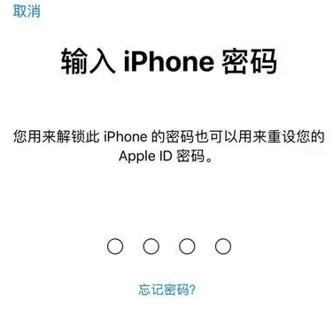 理塘苹果15维修网点分享iPhone 15六位密码怎么改四位 