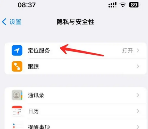 理塘苹果客服中心分享iPhone 输入“发现石油”触发定位 