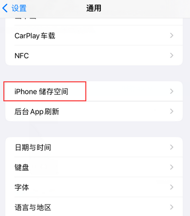 理塘iPhone系统维修分享iPhone储存空间系统数据占用过大怎么修复 