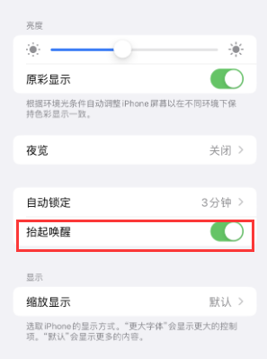 理塘苹果授权维修站分享iPhone轻点无法唤醒怎么办