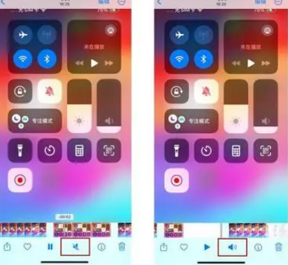 理塘苹果15维修网点分享iPhone15录屏没有声音怎么办 