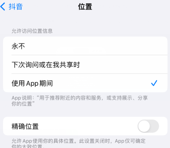 理塘apple服务如何检查iPhone中哪些应用程序正在使用位置