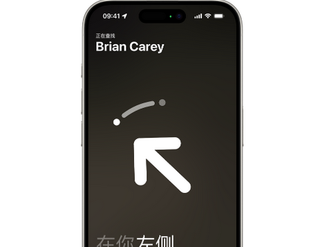 理塘苹果15维修iPhone15使用“查找”与朋友见面