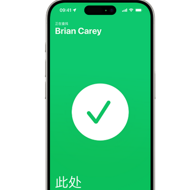 理塘苹果15维修iPhone15使用“查找”与朋友见面 