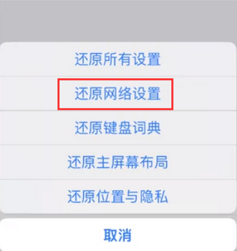 理塘苹果无线网维修店分享iPhone无线局域网无法开启怎么办 