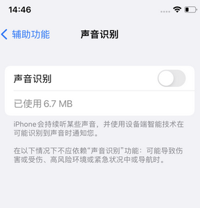 理塘苹果锁屏维修分享iPhone锁屏时声音忽大忽小调整方法