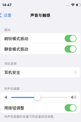 理塘苹果锁屏维修分享iPhone锁屏时声音忽大忽小调整方法