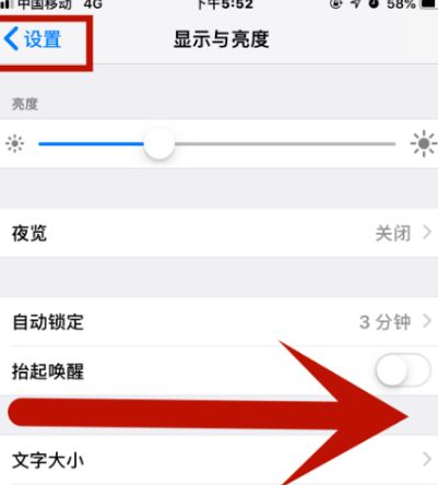 理塘苹理塘果维修网点分享iPhone快速返回上一级方法教程