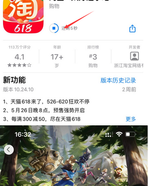 理塘苹果维修站分享如何查看App Store软件下载剩余时间 