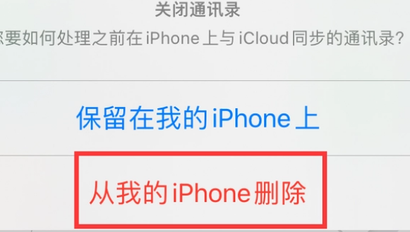 理塘苹果14维修站分享iPhone14如何批量删除联系人