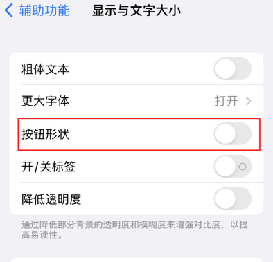 理塘苹果换屏维修分享iPhone屏幕上出现方块按钮如何隐藏