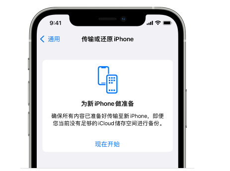 理塘苹果14维修网点分享iPhone14如何增加iCloud临时免费空间 