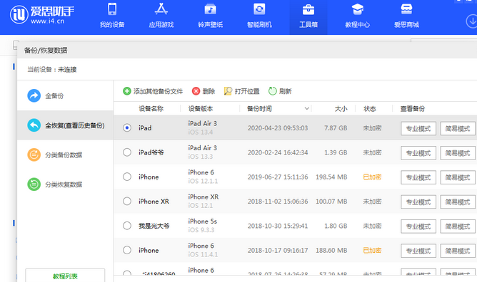 理塘苹果14维修网点分享iPhone14如何增加iCloud临时免费空间