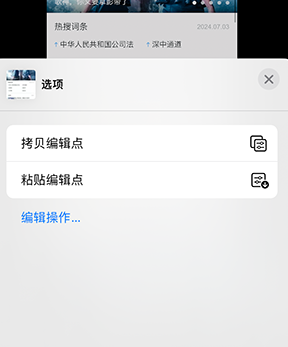 理塘iPhone维修服务分享iPhone怎么批量修图 