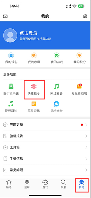 理塘苹果服务中心分享iPhone的快捷指令如何使用 