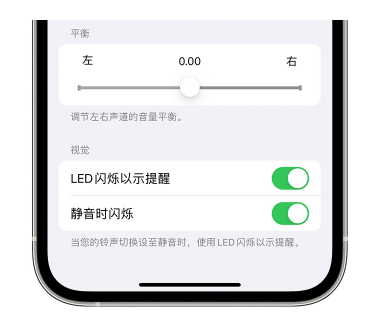 理塘苹果14维修分享iPhone14静音时如何设置LED闪烁提示 