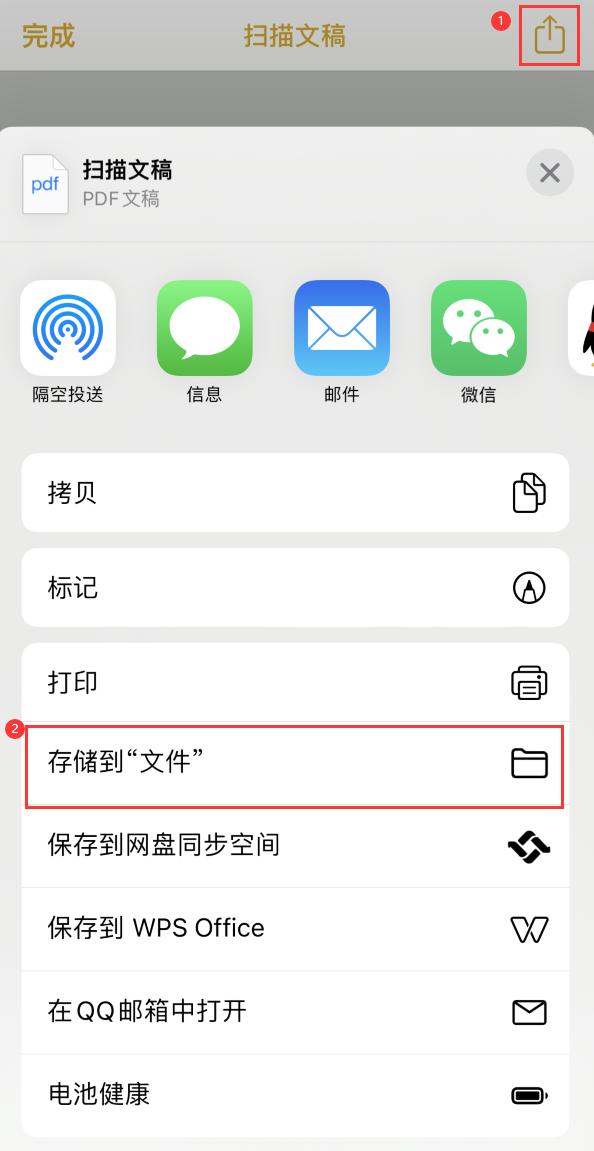 理塘iPhone14维修站点分享苹果14通过手机将纸质文件转为电子档 