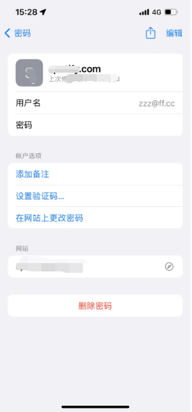 理塘苹果14服务点分享iPhone14忘记APP密码快速找回方法 