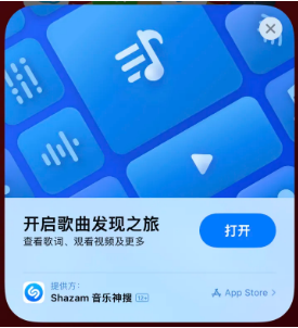 理塘苹果14维修站分享iPhone14音乐识别功能使用方法 