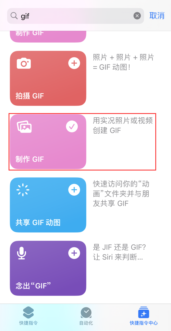 理塘苹果手机维修分享iOS16小技巧:在iPhone上制作GIF图片 