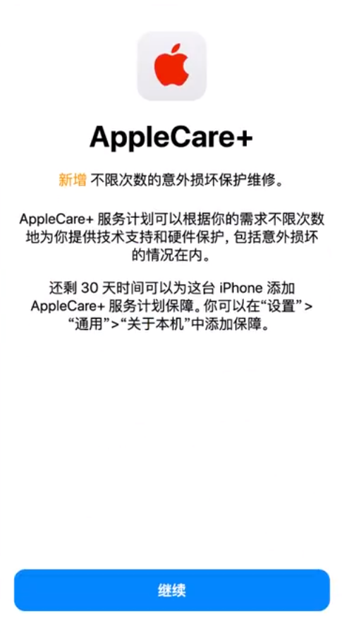 理塘苹果手机维修分享:如何在iPhone上购买AppleCare+服务计划? 