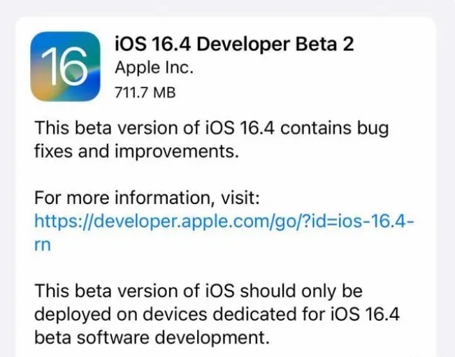 理塘苹果手机维修分享：iOS16.4 Beta2升级建议 