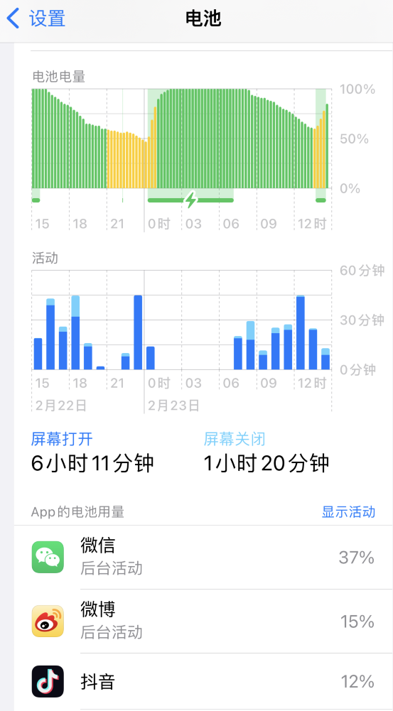 理塘苹果14维修分享如何延长 iPhone 14 的电池使用寿命 