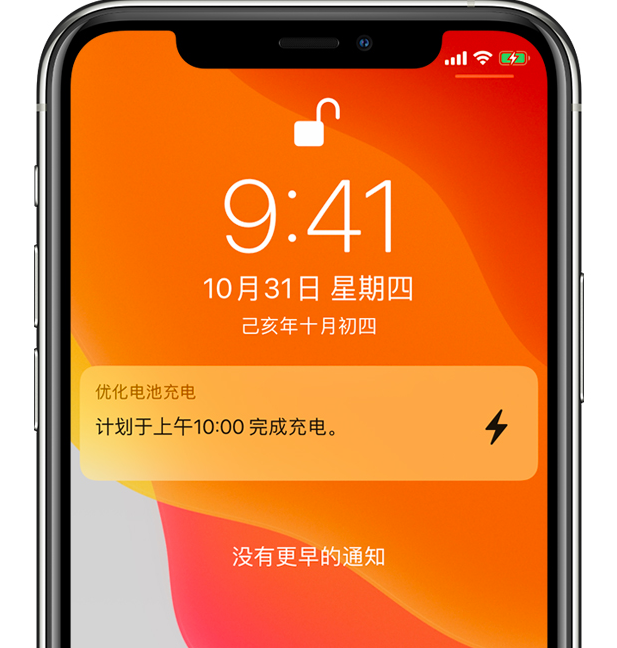 理塘苹果手机维修分享iPhone 充不满电的原因 