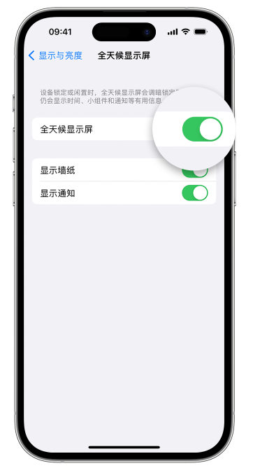 理塘苹果14维修店分享如何自定义 iPhone 14 Pro 常亮显示屏 