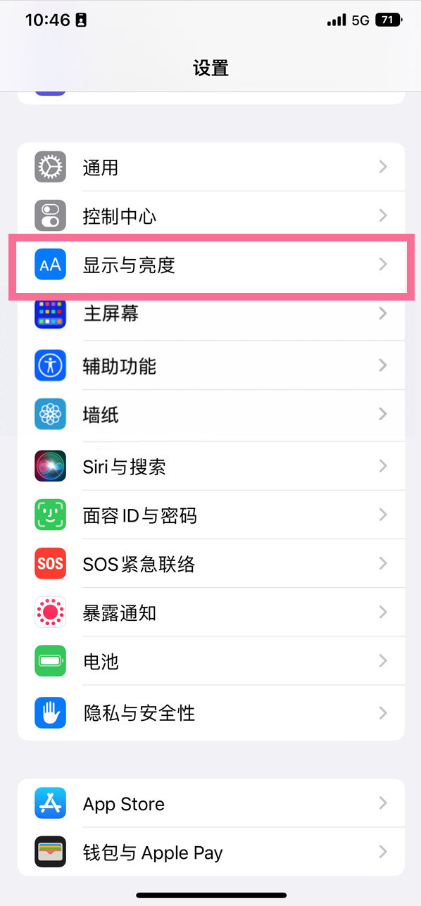 理塘苹果14维修店分享iPhone14 plus如何设置护眼模式 