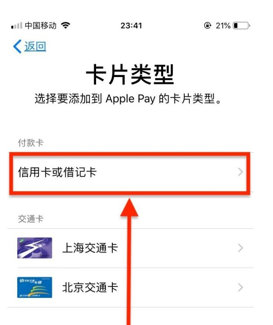 理塘苹果手机维修分享使用Apple pay支付的方法 