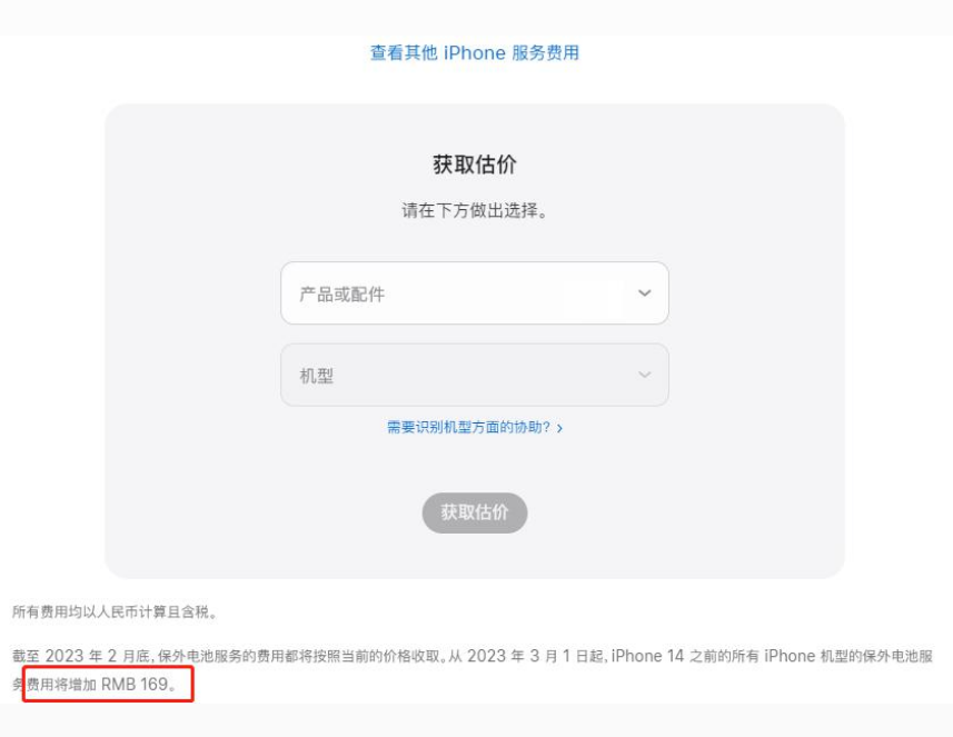 理塘苹果手机维修分享建议旧iPhone机型赶紧去换电池 