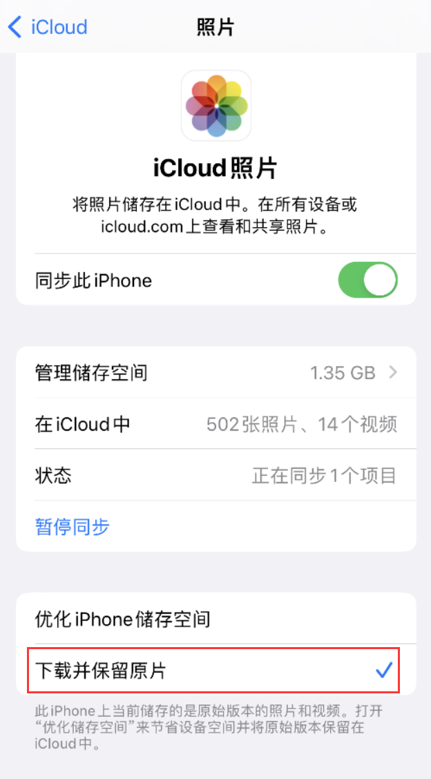 理塘苹果手机维修分享iPhone 无法加载高质量照片怎么办 