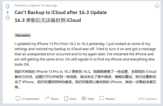 理塘苹果手机维修分享iOS 16.3 升级后多项 iCloud 服务无法同步怎么办 