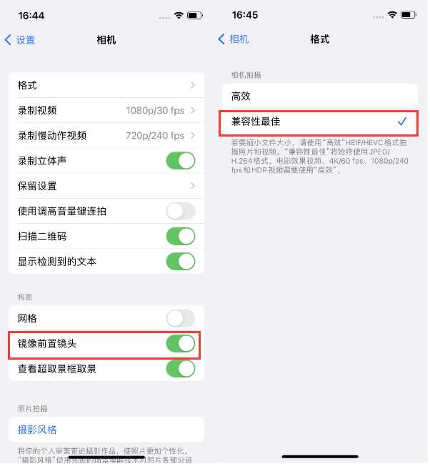 理塘苹果14维修分享iPhone14到手后要做的设置 