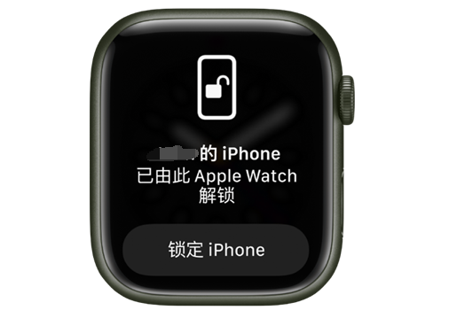 理塘苹果手机维修分享用 AppleWatch 解锁配备面容 ID 的 iPhone方法 