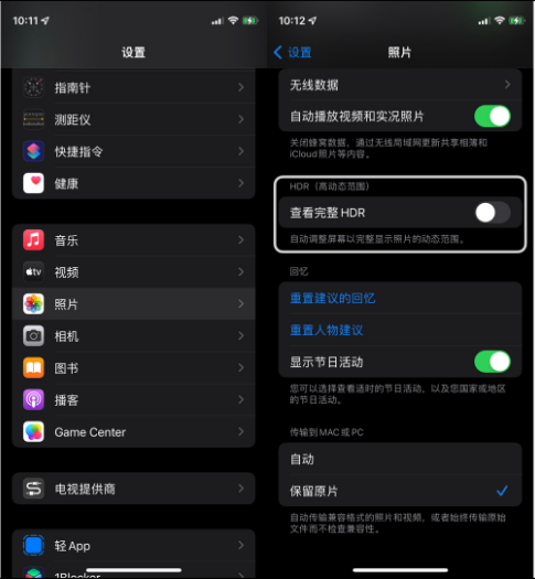 理塘苹果14维修店分享iPhone14 拍照太亮的解决方法 