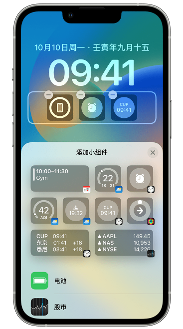 理塘苹果维修网点分享iOS 16 如何在锁屏上添加小组件？点击无响应如何解决？ 