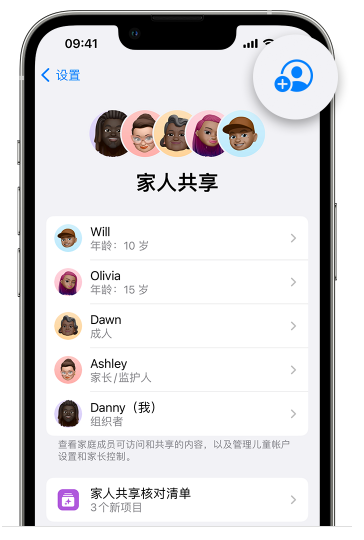 理塘苹果维修网点分享iOS 16 小技巧：通过“家人共享”为孩子创建 Apple ID 