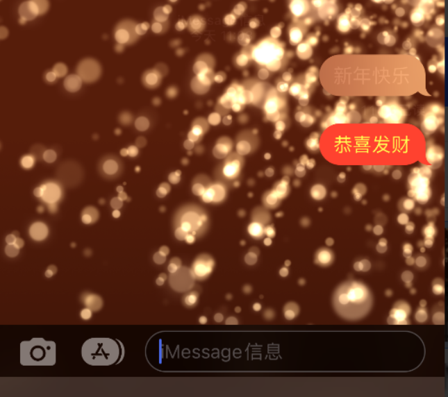 理塘苹果维修网点分享iPhone 小技巧：使用 iMessage 信息和红包功能 