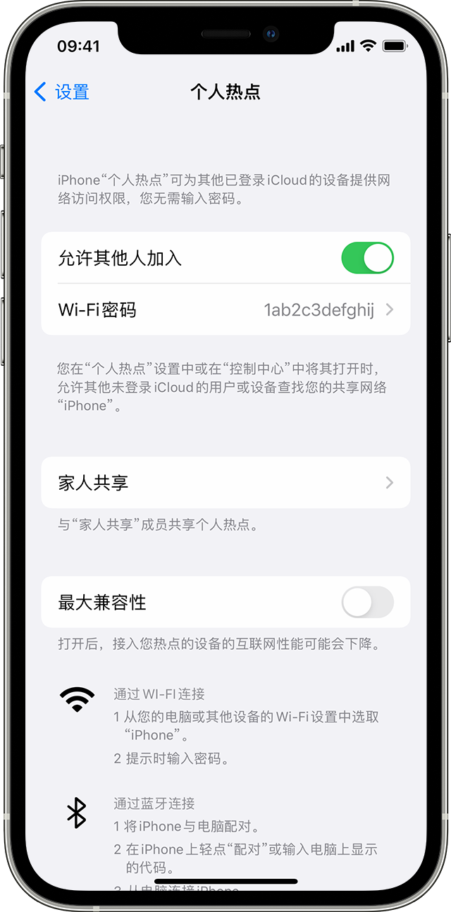 理塘苹果14维修分享iPhone 14 机型无法开启或使用“个人热点”怎么办 