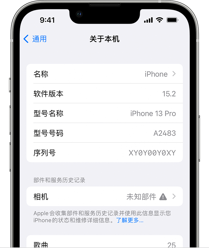 理塘苹果维修分享iPhone 出现提示相机“未知部件”是什么原因？ 