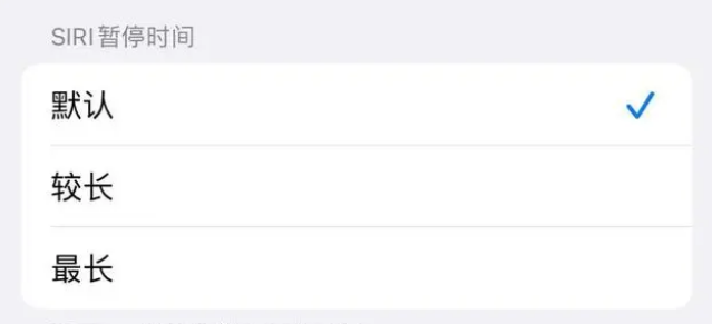 理塘苹果维修分享iOS 16上隐藏的Siri的四种新用法 