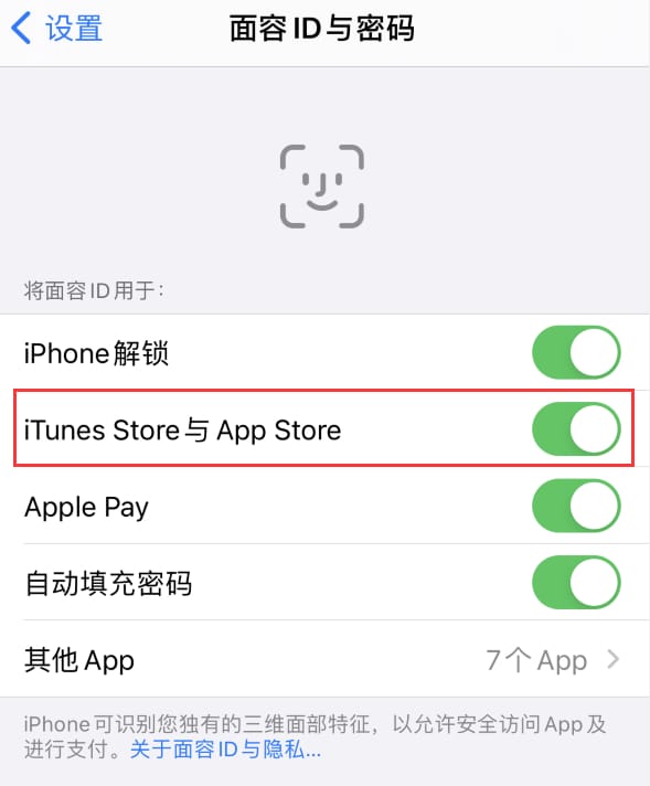 理塘苹果14维修分享苹果iPhone14免密下载APP方法教程 