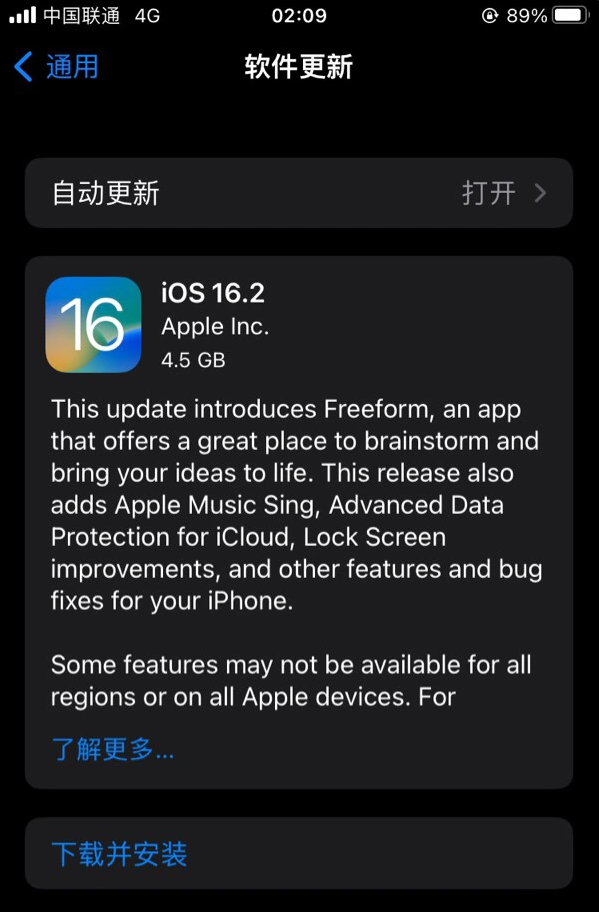 理塘苹果服务网点分享为什么说iOS 16.2 RC版非常值得更新 