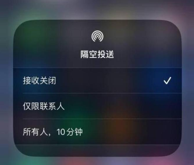 理塘苹果14维修分享iPhone 14 Pro如何开启隔空投送 