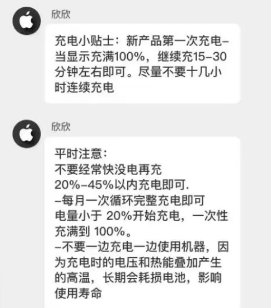 理塘苹果14维修分享iPhone14 充电小妙招 