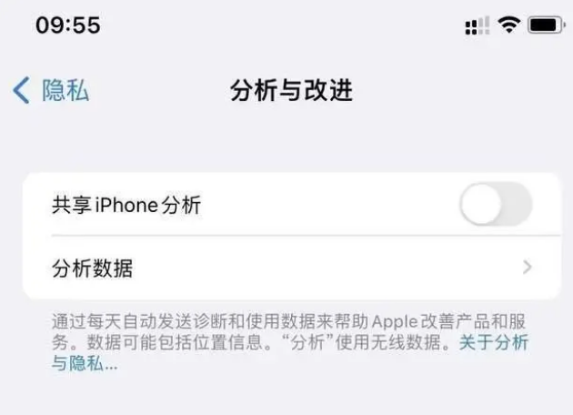 理塘苹果手机维修分享iPhone如何关闭隐私追踪 